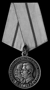 Медаль Партизану ВОВ - картинки для гравировки